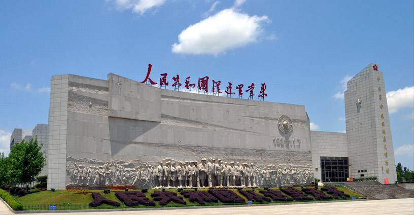 瑞金中央革命根据地纪念馆