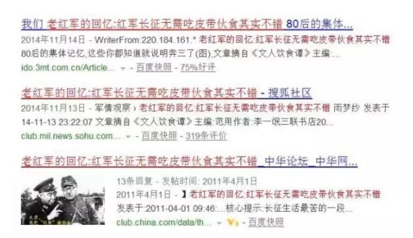 红军长征无需吃皮带、伙食其实不错