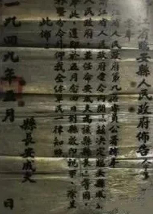 临安县成立人民政府的布告