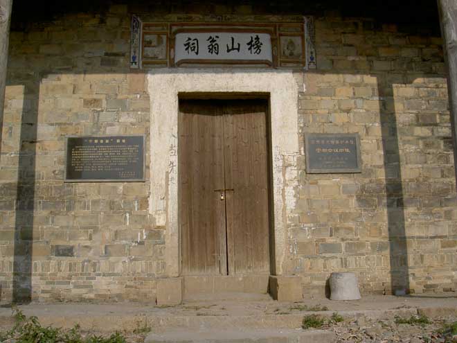 宁都会议旧址
