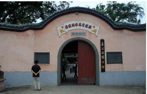 福建省苏维埃政府旧址